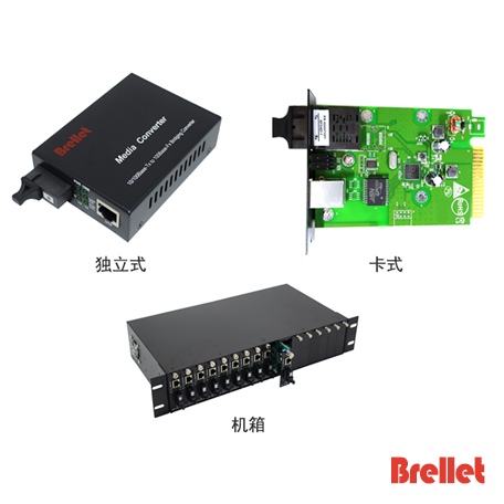 以太网光纤收发器